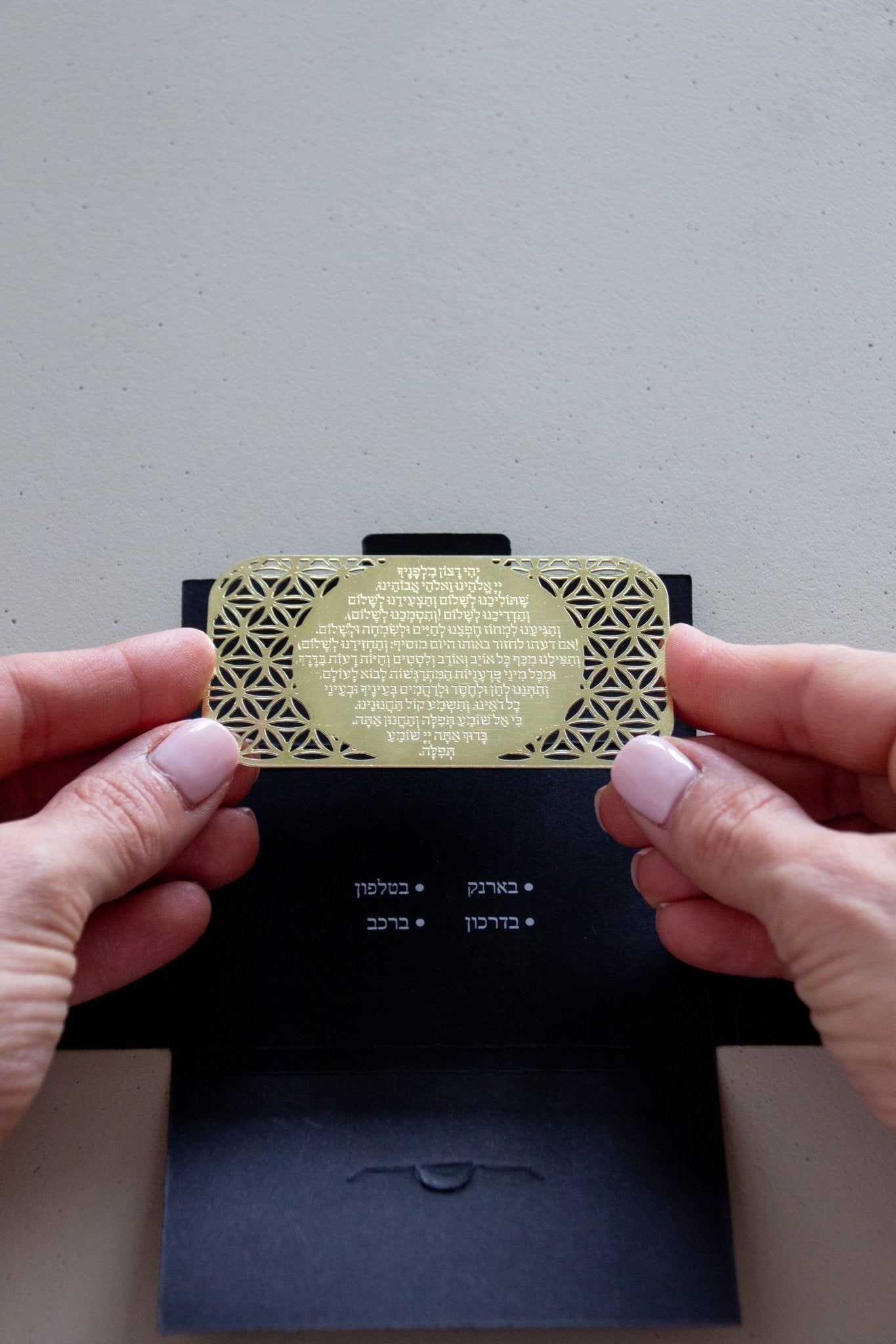 Tfilat Haderech-Gold metal card - Stylish Luck Home Decor | Hamsa \ Hand Of Fatima | Good Luck Gifts