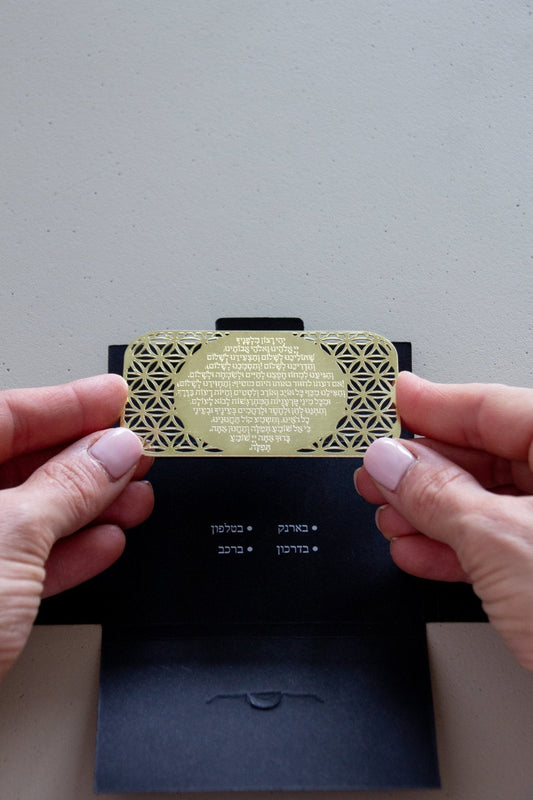 Tfilat Haderech-Gold metal card - Stylish Luck Home Decor | Hamsa \ Hand Of Fatima | Good Luck Gifts