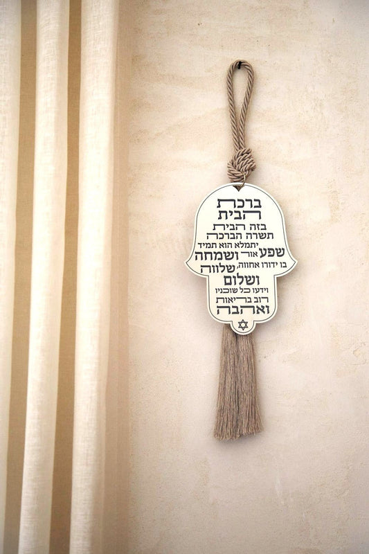 Silver Hamsa Wall Hanging with Home Blessing - Jewish Home Decor (Copy) - Stylish Luck Home Decor | Hamsa \ Hand Of Fatima | Good Luck Gifts